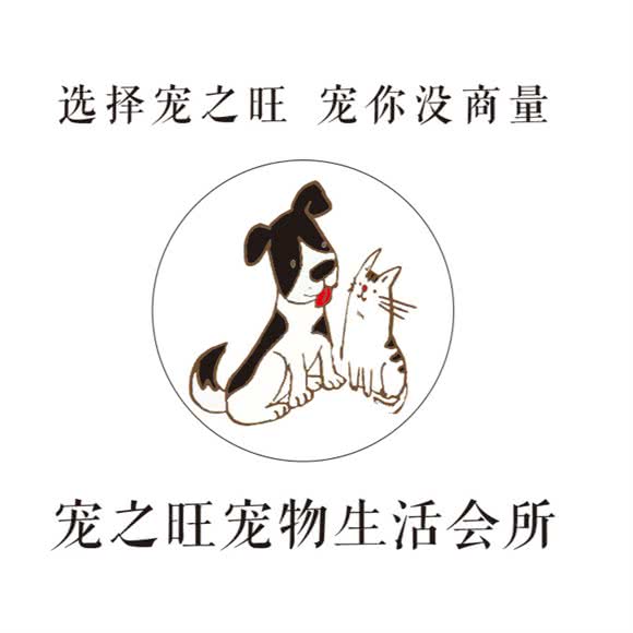 宠之旺宠物生活会所:上海城区松江区泗泾镇附近