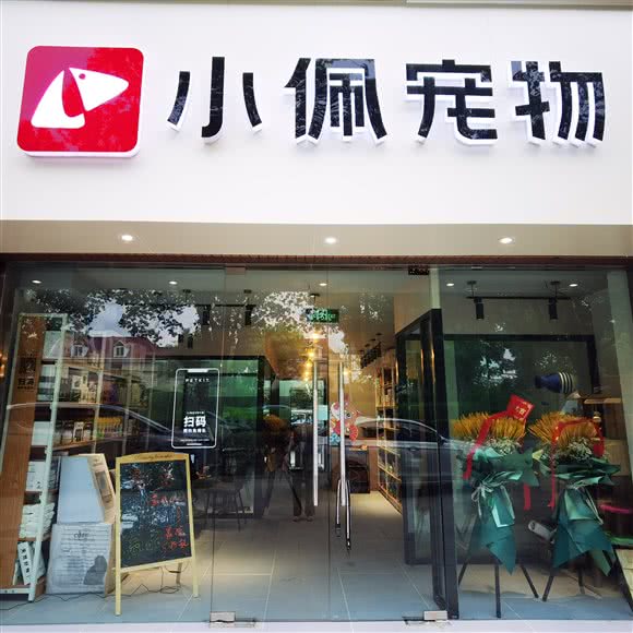 PETKIT小佩宠物(桃花源田庄店):上海城区松江区莘庄工业区附近