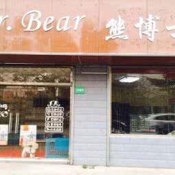 熊博士宠物撸猫馆:上海城区青浦区青浦城区附近