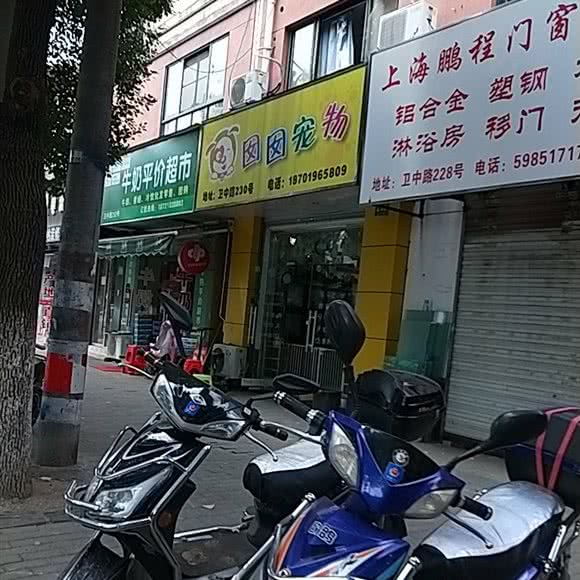 囡囡宠物:上海城区青浦区青浦城区附近