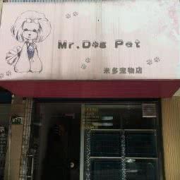 米多宠物店:上海城区奉贤区南桥附近
