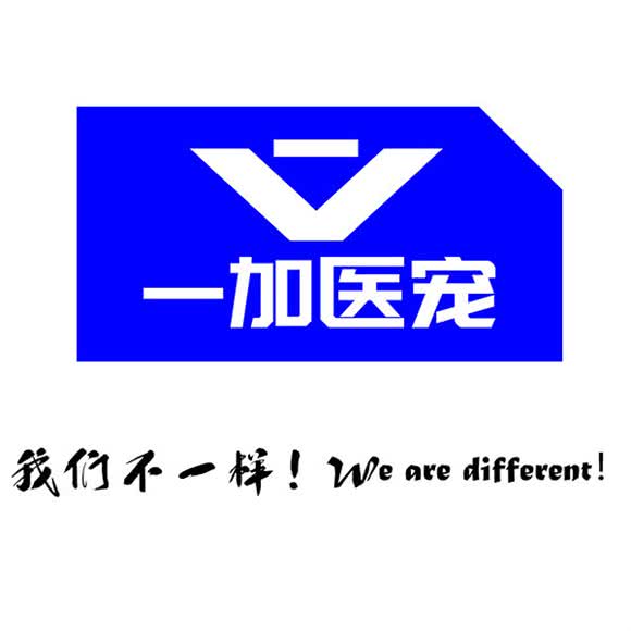 一加宠物医院·095免疫点(北门桥分院):南京市玄武区珠江路沿线附近