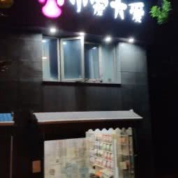 小宠大爱宠物生活馆(言和路店):南京市玄武区火车站/玄武湖附近