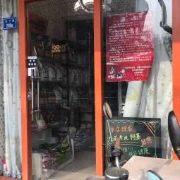 历历宠迷馆:南京市秦淮区常府街/长白街附近