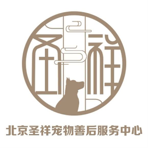 圣祥宠物火化善后:北京城区房山区良乡附近