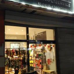 斑马宠物之家:北京城区房山区良乡附近