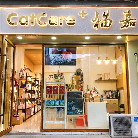 CatCare+ 猫嘉:南京市鼓楼区三牌楼附近