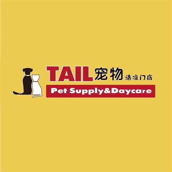TAIL宠物(清凉门大街店):南京市鼓楼区清凉门大街附近