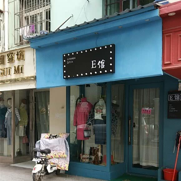 E馆:南京市浦口区江浦附近