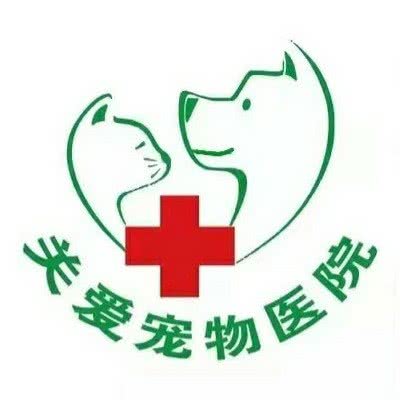 关爱宠物医院:南京市浦口区天润城/天悦城附近