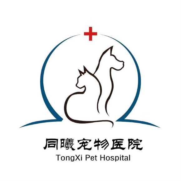 同曦宠物医院?犬兔免疫点:南京市浦口区威尼斯水城附近