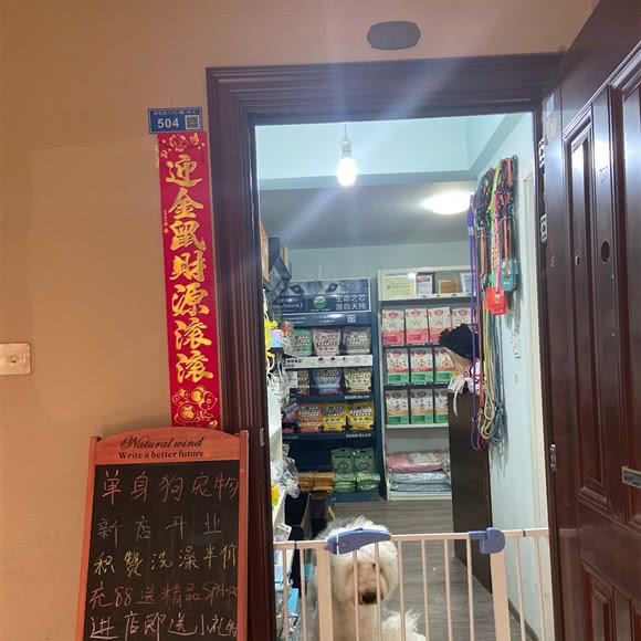 Yoki宠物工作室:南京市栖霞区万寿商业街附近