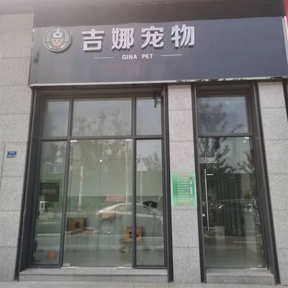 吉娜宠物猫咪生活馆(保利国际店):南京市栖霞区燕子矶附近