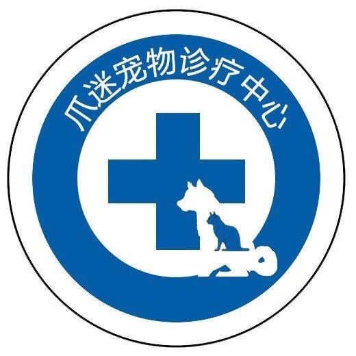 爪迷宠物诊疗中心:南京市雨花台区将军山附近