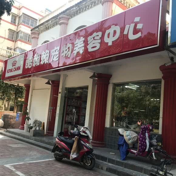 酷赖赖宠物美容中心:南京市江宁区胜太路沿线附近