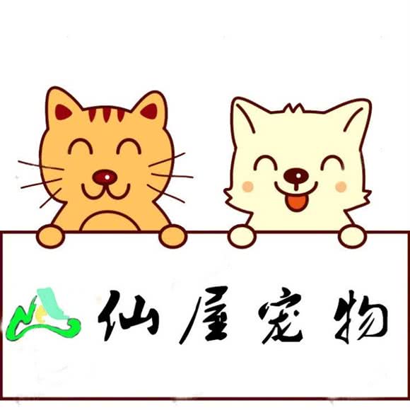 仙屋萌宠部落（新亭路店）(二店):南京市江宁区东山镇附近