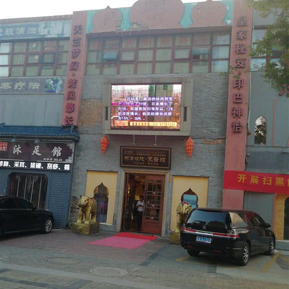 阿育吠陀·梵医馆:南京市江宁区江宁科学园附近