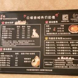 云喵舍:南京市江宁区江宁科学园附近