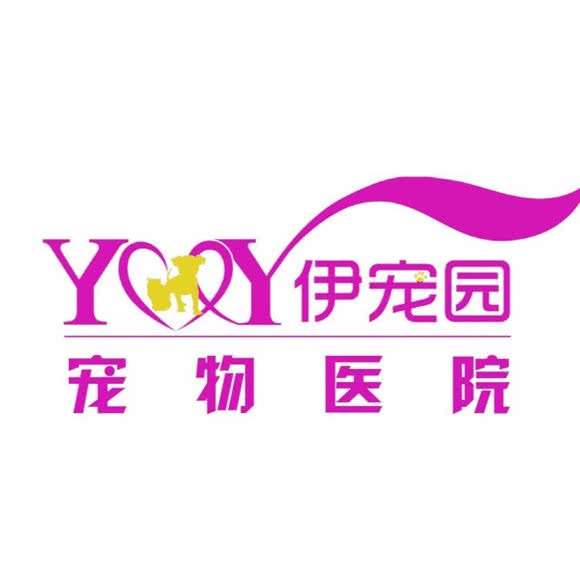 伊宠园宠物医院:南京市江宁区江宁科学园附近