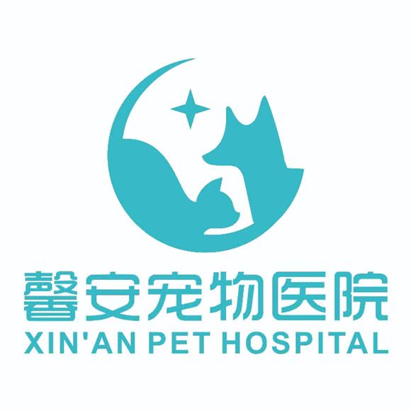 馨安宠物医院(义乌店):南京市江宁区义乌小商品城附近