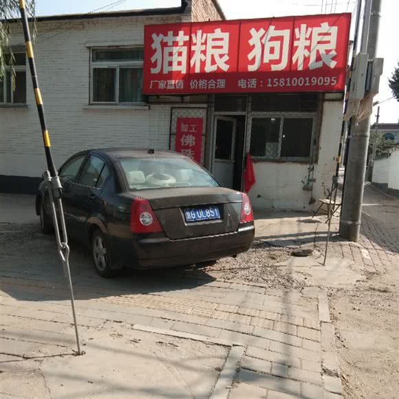 猫粮狗粮:北京城区房山区窦店镇附近