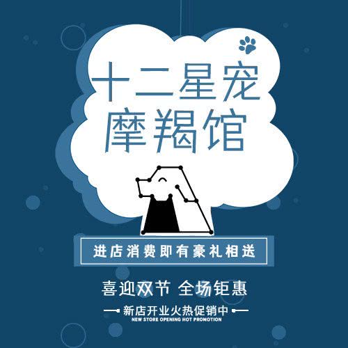 十二星宠·摩羯馆:北京城区朝阳区三里屯/工体附近