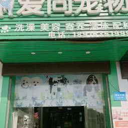 爱尚宠物:无锡市锡山区安镇附近