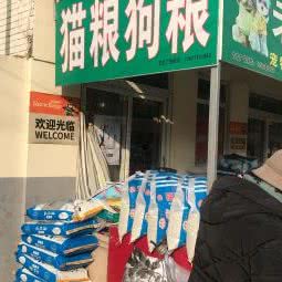 老赵爱心宠物店(宠物用品店):北京城区房山区阎村镇附近