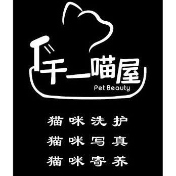 千一喵屋:无锡市滨湖区河埒口附近