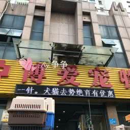 博爱宠物(梁溪路店):无锡市滨湖区河埒口附近