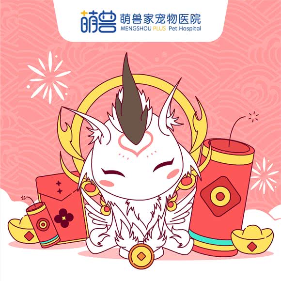 萌兽家动物医院·24小时·猫科·眼科中心·异宠专科:北京城区朝阳区三里屯/工体附近