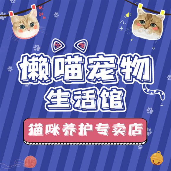 懒喵宠物生活馆:无锡市滨湖区荣巷附近