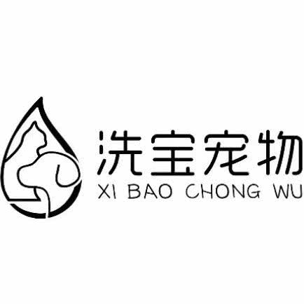 洗宝宠物:北京城区通州区九棵树附近