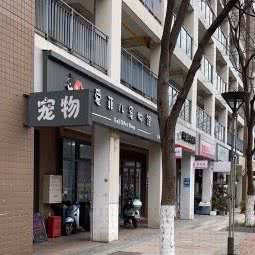 爱菲儿宠物馆:无锡市滨湖区万科酩悦/东绛附近