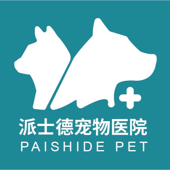 派士德宠物医院(新园路店):无锡市滨湖区万科酩悦/东绛附近