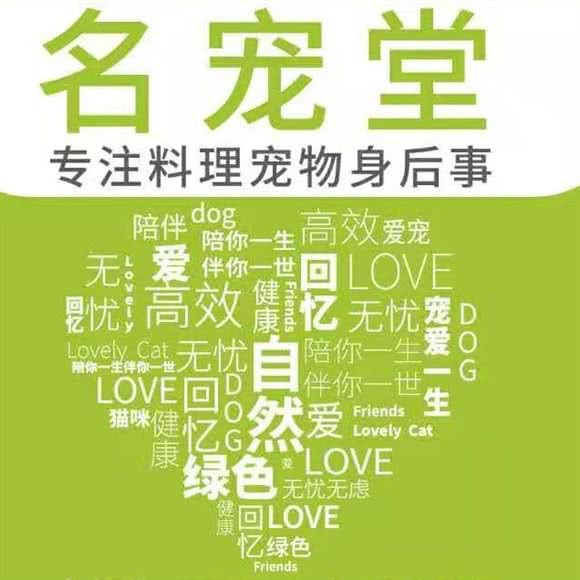 无锡名宠堂宠物火化:无锡市滨湖区湖滨路附近