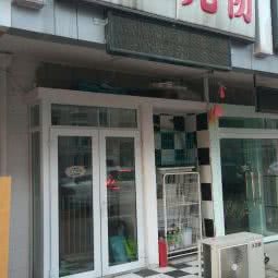 锦园宠物:北京城区通州区通州北苑附近