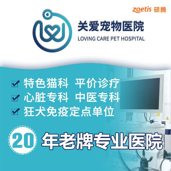 关爱宠物医院(学前总院):无锡市梁溪区上马墩附近