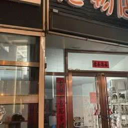 老友宠物:无锡市梁溪区红豆/胜利门附近