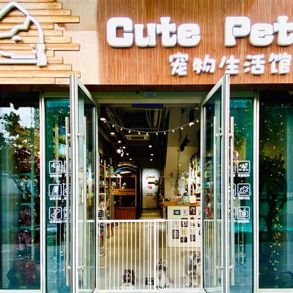 Cute Pet宠物生活馆:北京城区通州区新华大街附近