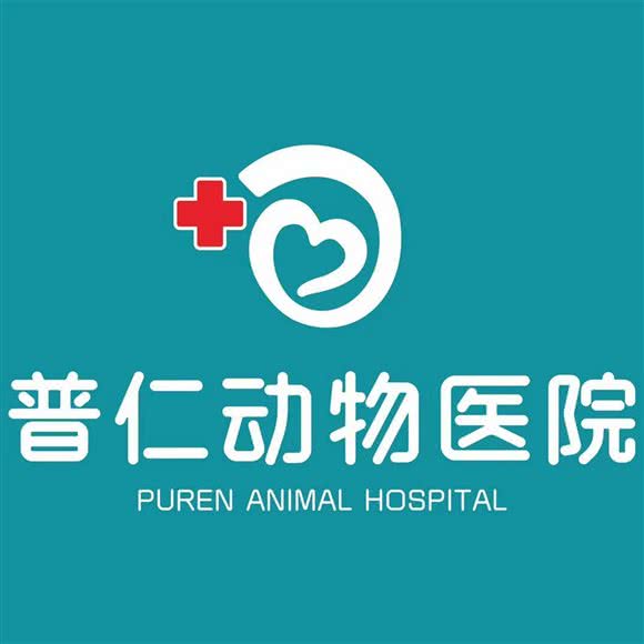 普仁动物医院(锡兴路店):无锡市新吴区新之城广场附近