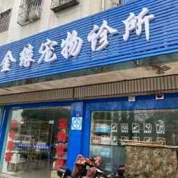 金缘宠物:无锡市江阴市澄江街道附近