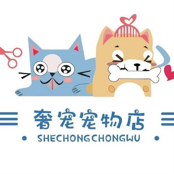 奢宠宠物店(东山店):无锡市宜兴市新街街道附近