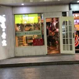 邂逅爱宠(金地商都店):徐州市鼓楼区金地商都附近