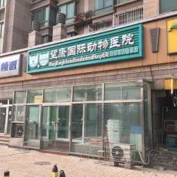 望康动物医院(怡家分院):北京城区通州区新华大街附近