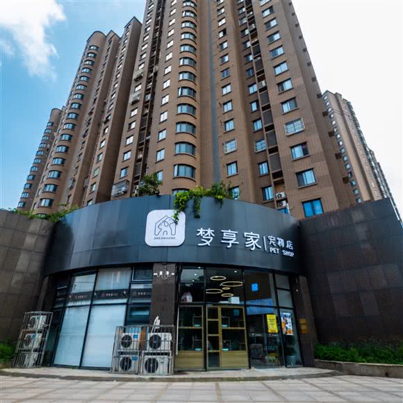 梦享家宠物美容生活店:徐州市泉山区滨湖附近