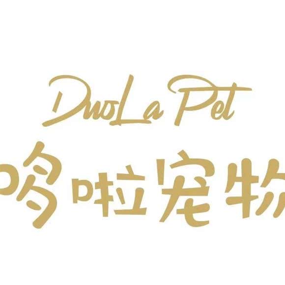 哆啦宠物生活馆(万福桥店):常州市天宁区西新桥附近