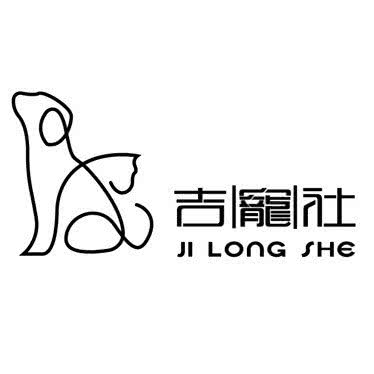 吉寵社宠物狗工作室:常州市钟楼区芦墅附近