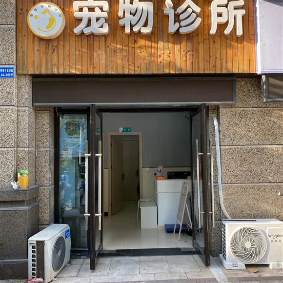 傲翔宠物诊所:常州市钟楼区龙湖天街附近