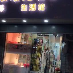 晨曦宠物生活馆(旺角店):常州市新北区新北万达附近
